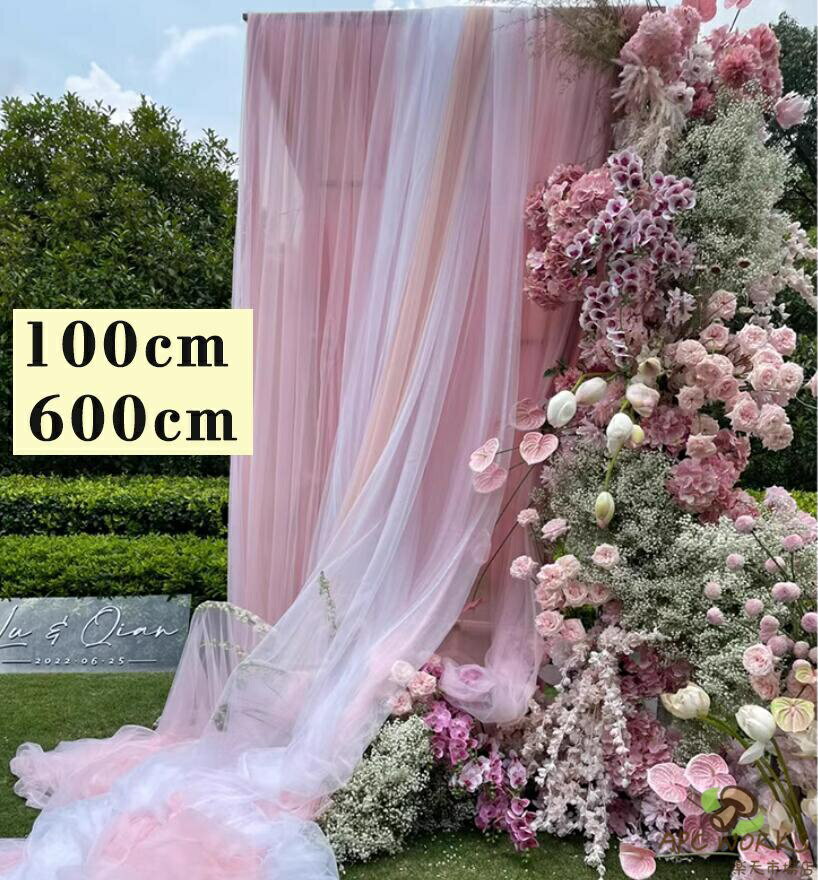 送料無料 生地 1.5Mx1M ウェディング カーテン チュール ベール メッシュ生地 背景シート 撮影用背景布 結婚式シーンの背景布 ウェディングの手作り背景 ウエディングランド プロポーズシーン用の背景布 結婚式 誕生日 パーティー 薄い