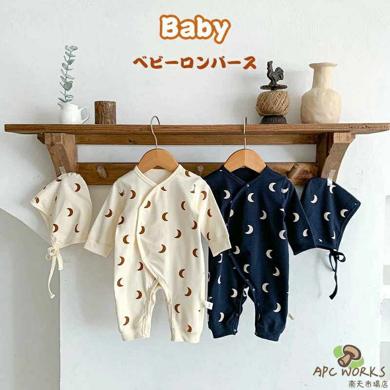 【送料無料】ベビーパジャマ 長袖 キッズ パジャマ 月柄 新生児 カバーオール ロンパース キッズ ベビー服 肌着 赤ちゃん パジャマ 無地 子供 女の子 男の子 ルームウェア お部屋着 新生児服 通園 幼稚園 出産祝い