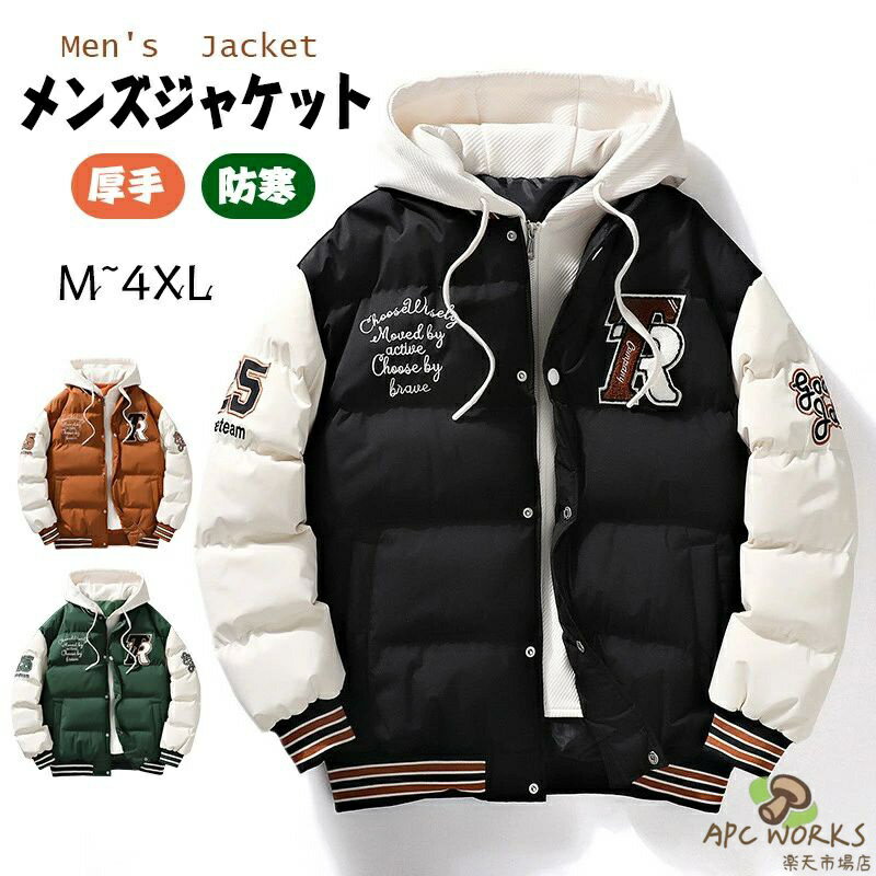 乐天商城 - 送料無料 マウンテンパーカー メンズ ジャケット 中綿ジャケット 冬服 アウター 上着 コート アウトドア コットンコート フード付き 男性用 メンズファション 20代 30代 40代 秋冬 厚手 防寒 通勤?通学 カジュアル レジャー 大きいサイズ 保温 M-4XL