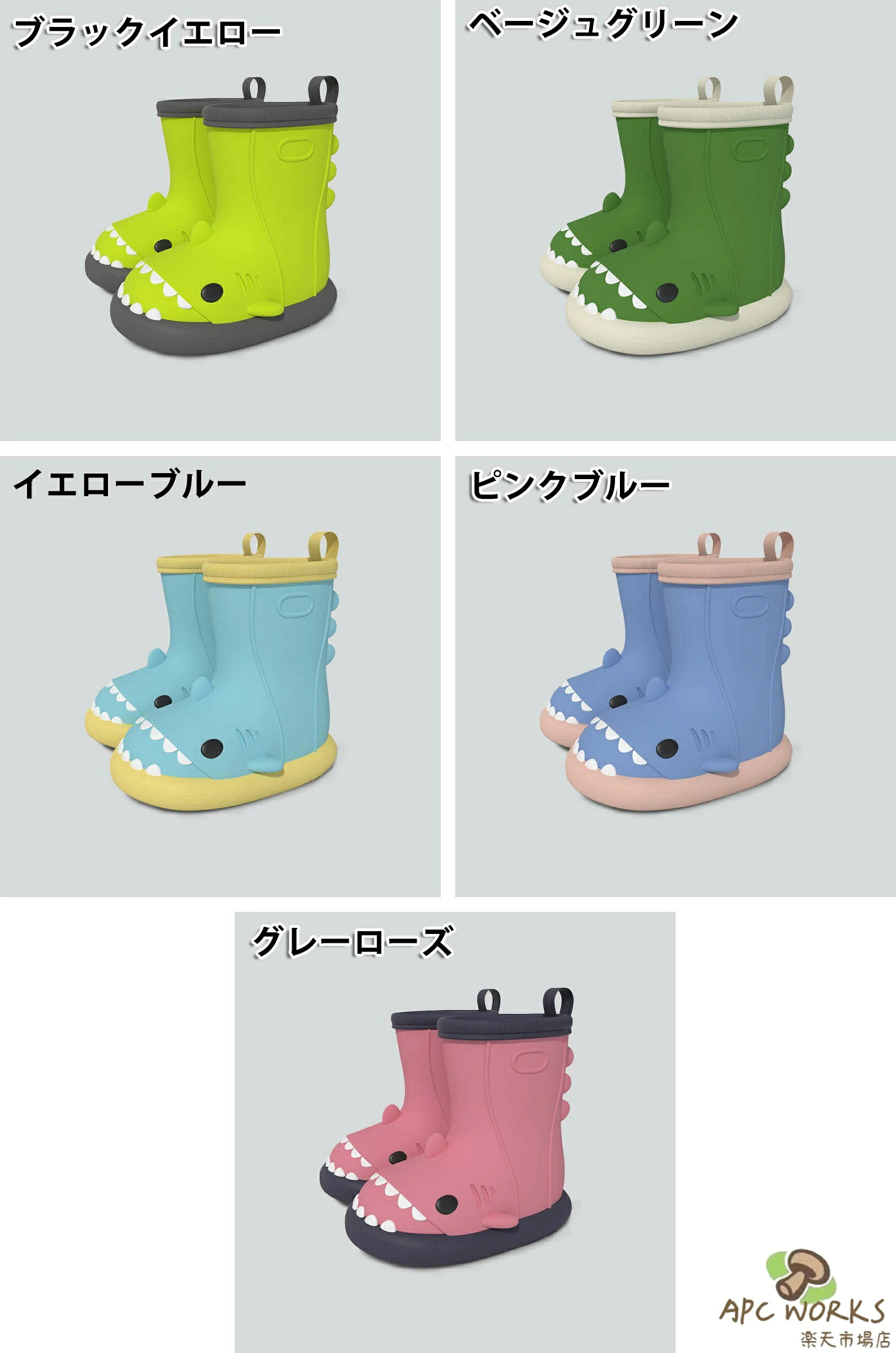 【新カラー入荷】 送料無料 子供レインブーツ レインシューズ 梅雨対策 長靴 サメ ...