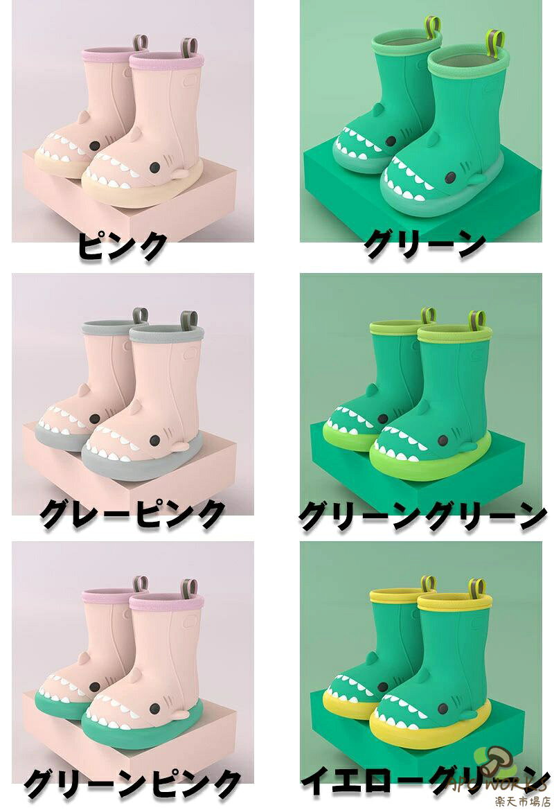 【新カラー入荷】 送料無料 子供レインブーツ レインシューズ 梅雨対策 長靴 サメ ...