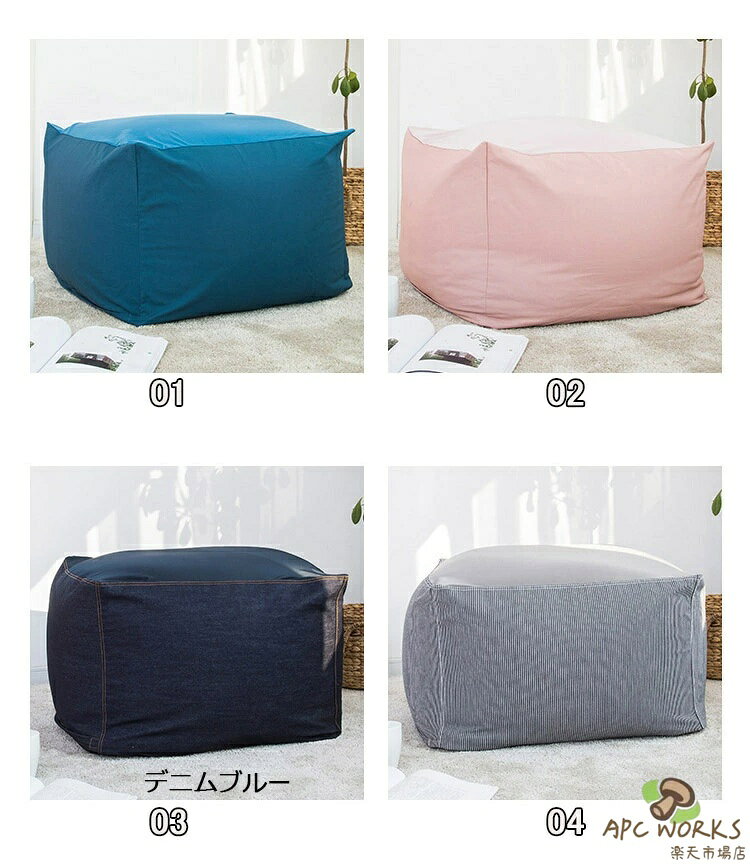 APC WORKS楽天市場店の送料無料 子供ビーズクッション カバー 単品 55×55×38cm ビーズ クッションカバー 洗える ウォッシャブル 洗濯 単色 シンプル 伸びる 伸縮 ストレッチ ビーズソファー ファスナー 取り外し 替え おしゃれ｜アングル2
