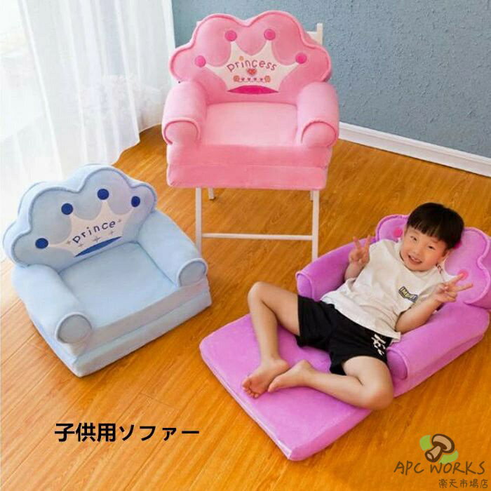 送料無料 折りたたみソファー 折りたたみ 座椅子 ミニソファー オープン ソファー 子供用 ソファー キッズソファー 取り外す可 洗える 子供用ソファー 子供用家具 子供部屋可愛い 熊 蛙 ピンク ブルー 2つ折り可 お洒落