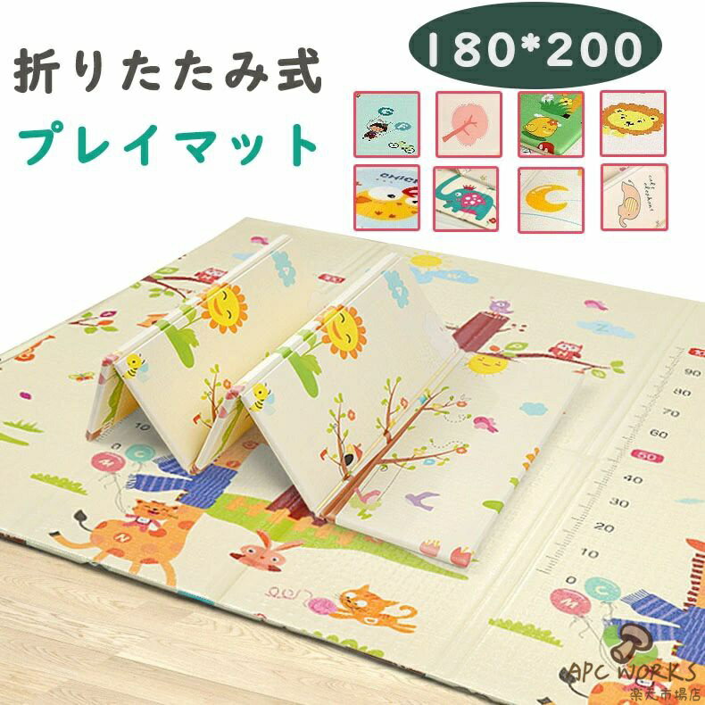 商品説明 商品内容 ★折りたたみ式キッズプレイマット 素材 XPEなど サイズ 200*180*1cm カラー 写真をご参考 注意書き（購入前に必ずご確認ください） ※商品写真は、できる限り現品を再現するように画像処理などの補正を行っておりますが、ご利用のモニターや環境により差異が生じます。予めご了承ください。 ※上記の数値は、実測によるものです。多少の誤差はご容赦ください。 ※仕様は予告なく変更される場合があります。（ご使用に差し支えない程度）