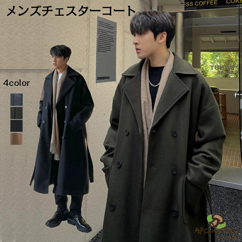 乐天商城 - 送料無料 メンズ コート 男性用 秋冬 ジャケット アウター 上着 オシャレ ミドル チェスターコート メンズ ロングコート フェイクウール コート 防寒 暖かい ロング丈 無地 ゆったり オーバーサイズ ビジネス カジュアル 通勤 通学 韓国 ファッション