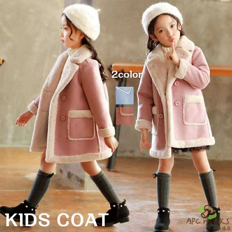 大衣 - 送料無料 コート キッズ 女の子 キッズ ボアコート 子供服 女の子 男の子 暖かい 子供コート 秋 冬コート キッズコート 裏ボアキッズ服 ジュニア アウター カジュア 防寒 春秋 大人気 トップス シンプル 長袖 可愛い オシャレ110/120/130/140/150/160