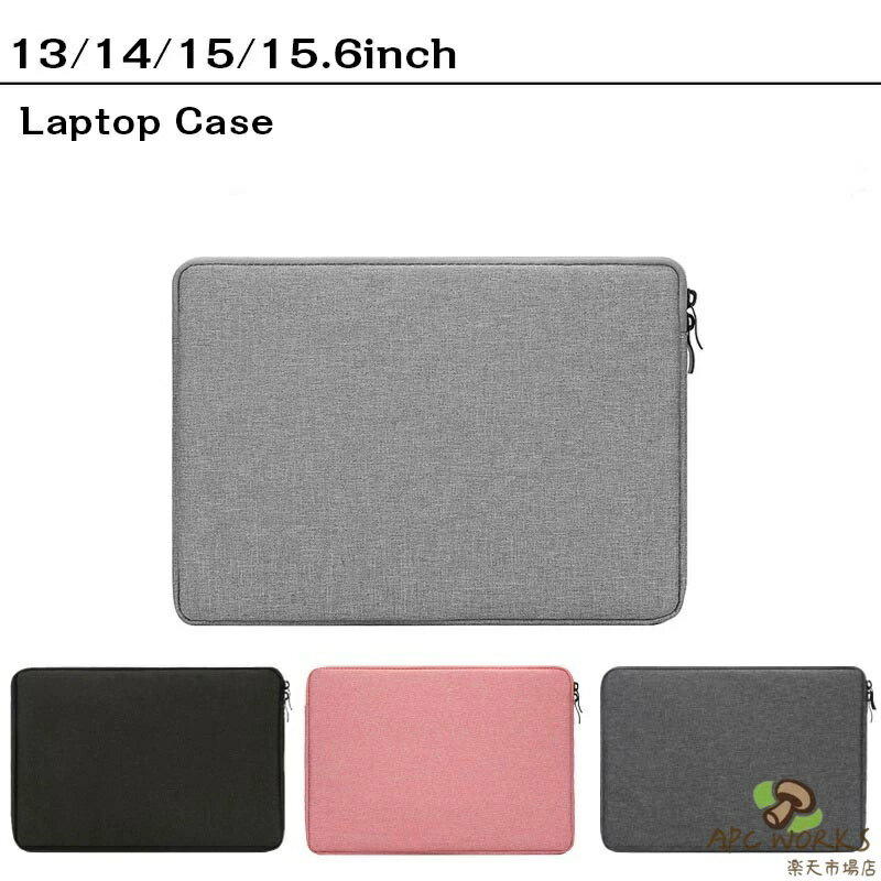 送料無料 PCバッグ パソコンバッグ ノートバッグ 防水 レディース メンズ インナーケース pcケース 13/14/15/15.6インチ 送料無料 防水 軽量 シンプル PCケース ノートパソコン パソコンケース PCバッグ タブレット 人気 ビジネスバッグ シンプル 撥水