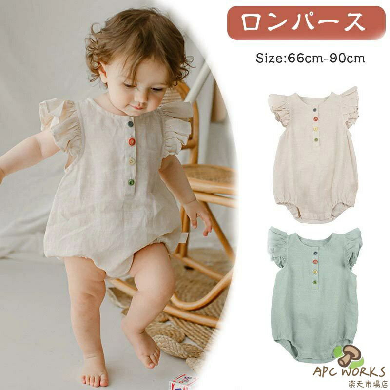 【送料無料】ベビー服 ベビーパジャマ 半袖 ロンパース 女の子 カバーオール キッズ服 子供服 新生児 赤ちゃん 幼児 コットン 前開き 前ボタン 可愛い かわいい 夏服 夏 肌着 赤ちゃん パジャマ ベビー パジャマ ルームウェア 新生児服 通園 幼稚園 出産祝い