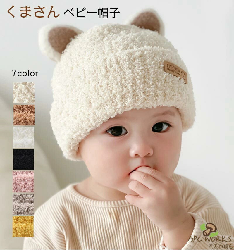 商品説明 商品内容 帽子 素材 ポリエステル サイズ ワンサイズ：44-51CM 対象年齢：5ヶ月〜48ヶ月 ※サイズは平置きでの実寸になっております。1〜3cmの誤差がある場合があります。予めご了承下さいませ。生産国 中国 注意書き インナーウェア原則としてお客様の原因で返品をお受けいたしません ※生地の特性上、多少ニオイがある場合がございますが、日陰干しで数日干していただくか、あるいは数回ご使用していただく間に、 ニオイは気にならなくなります。 ※上記の数値は、実測によるものです。多少の誤差はご容赦ください。 ※仕様は予告なく変更される場合があります。（ご使用に差し支えない程度）