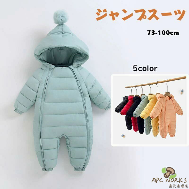 送料無料 ロンパース 女の子 男の子 ジャンプスーツ 防寒着 つなぎ 秋 冬スノーウェア お出かけ カバーオール おくるみ フード付 ボンボン 前開き 新生児 70 80 90 100 着替え便利 ベビー服 赤ちゃん 秋冬 冬用 幼児ジャンプスーツ