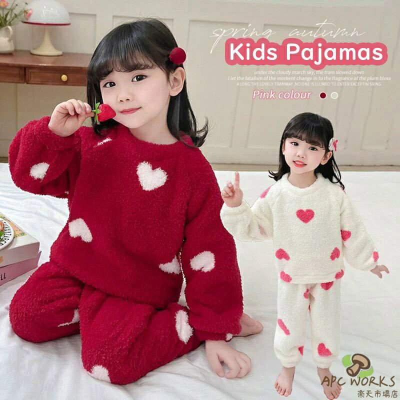 【送料無料】かわいいハート柄 キッズ ルームウェア パジャマ 冬 女の子 上下セット スウェット モコモコ 子供 ボア ベビーパジャマ 部屋着 ふわふわ 厚手 あったか 暖かい 防寒 おしゃれ かわいい 子ども こども 男児 女児 ジュニア 100-150cm