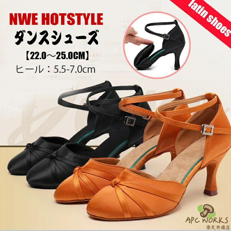 商品説明 商品内容 ダンスシューズ ★足の甲が厚い/幅広/太い場合→ワンサイズアップしてください。 素材 素材：サテン、