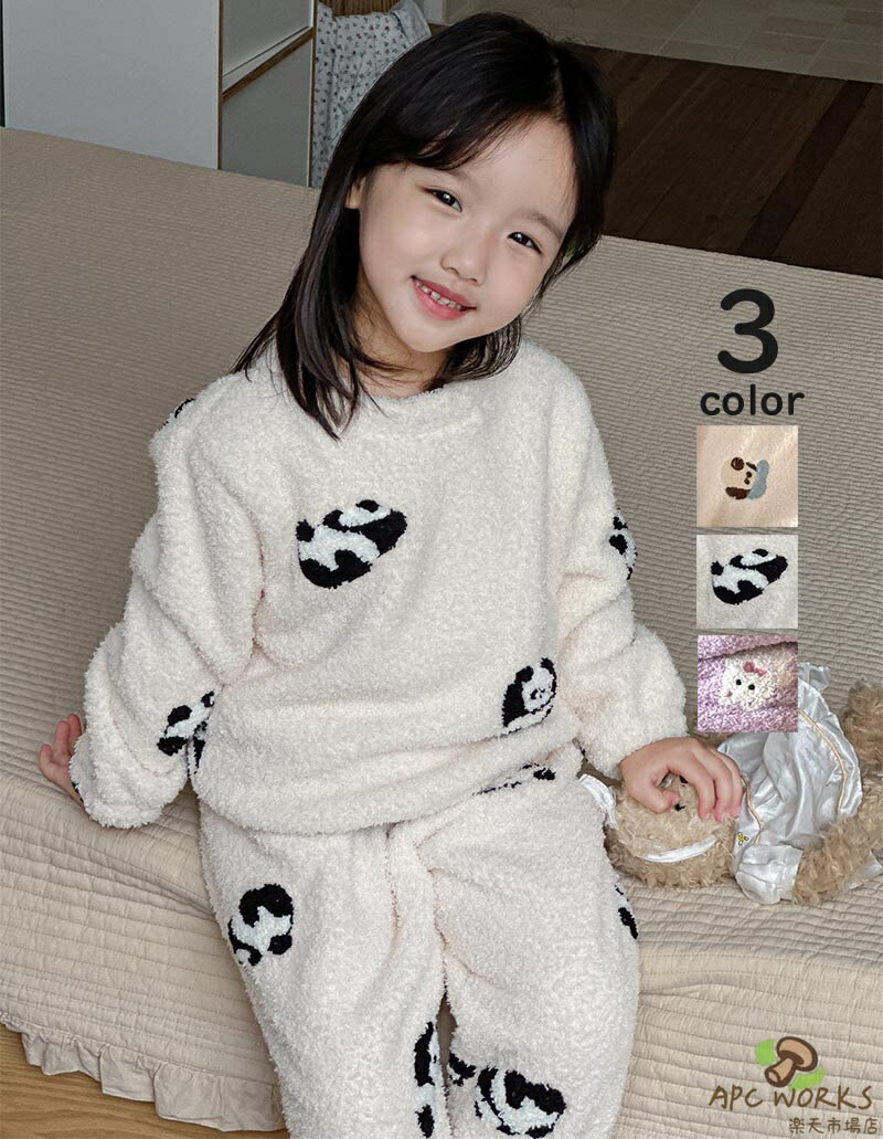 【送料無料】キッズ ルームウェア パジャマ 冬 女の子 かわいいパンダ柄 ウサギ 上下セット スウェット モコモコ 子供 長袖 ボア ベビーパジャマ 部屋着 寝巻き ふわふわ 厚手 あったか 暖かい 防寒 おしゃれ かわいい 子ども こども 男児 女児 ジュニア