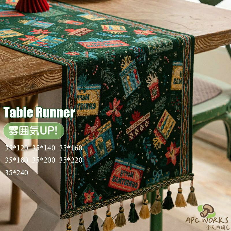 乐天商城 - 送料無料 New Arrival テーブルランナー テーブルクロス クリスマス Xmas 飾り ジャカード ランチョンマット おしゃれ 北欧風 雰囲気アップ プレースマット お食事マット 防汚 雑貨 ダイニング 食卓飾り ルーム用品 サイドボードカバー おしゃれ プレゼント