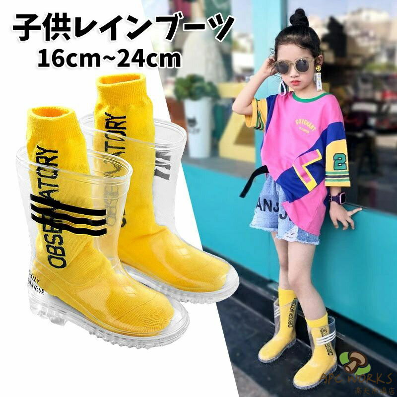 商品説明 商品内容 レインブーツ 素材 PVC 生産国 中国 サイズ 写真通り ※平置き採寸になります。実際のサイズとは誤差が出る場合がございますので、参考サイズとしてご覧ください。 注意書き ※商品写真は、できる限り現品を再現するように画像処理などの補正を行っておりますが、ご利用のモニターや環境により差異が生じます。予めご了承ください。 ※生地の特性上、多少ニオイがある場合がございますが、日陰干しで数日干していただくか、あるいは数回ご使用していただく間に、 ニオイは気にならなくなります。 ※上記の数値は、実測によるものです。多少の誤差はご容赦ください。 ※仕様は予告なく変更される場合があります。（ご使用に差し支えない程度）