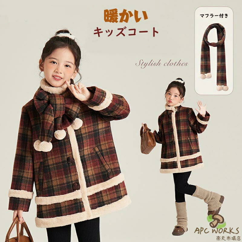 乐天商城 - 送料無料 中綿コート キッズ 女の子 おしゃれ 子供服 秋冬 アウター モッズコート ロングコート キッズコート 子供コート 可愛い 暖かい 防寒ベビー お出かけ 小学生 女児 通園 通学 冬 キッズコート110 120 130 140 150 160 170