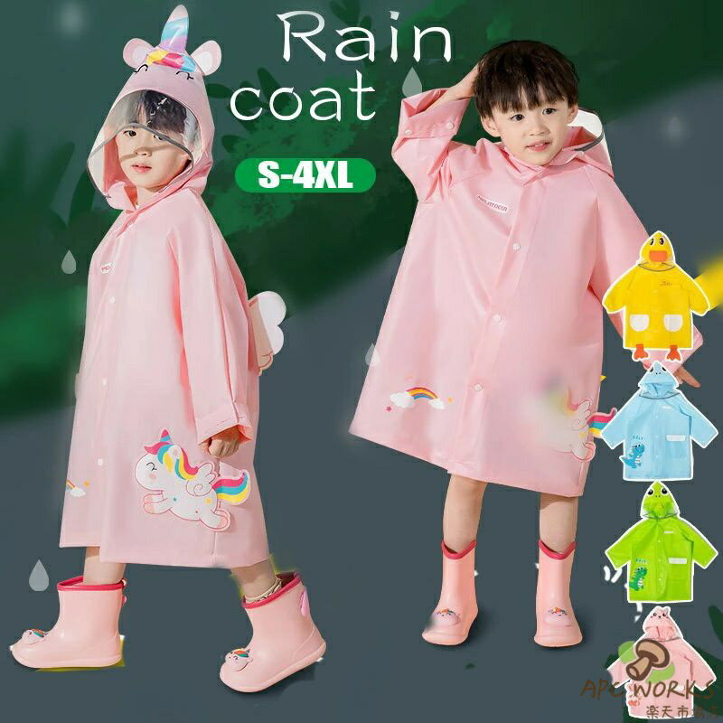 乐天商城 - 送料無料 子供 レインコート レインウェア キッズ レインポンチョ かっぱ 子供用 男の子 女の子 防水 ボーイズ おしゃれ 動物 キッズ 新学期 小学生 雨具 カッパ 通学 通園 男女兼用 軽量 アウトドア用 梅雨対策 レインウェア レイングッズ 遠足 林間学校