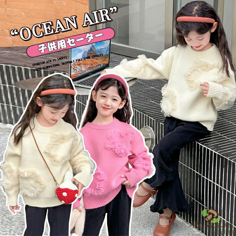 【送料無料】子供服 ニット セーター キッズ ケーブルニット モックネック タートルネック 男の子 女の子 ゆったり オーバーサイズ シンプル かわいい 春秋冬 暖かい クリスマス 誕生日 プレゼント 入園 入学 幼稚園 小学生