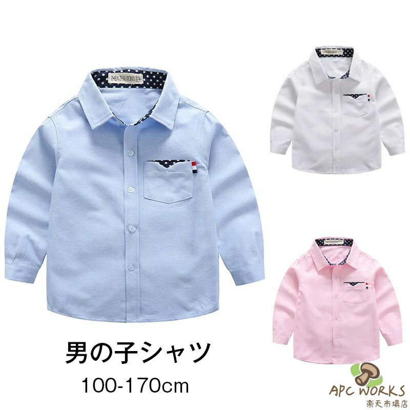 乐天商城 - 送料無料 シャツ 男の子 ブラウス 子供 キッズ インナー 男児 シャツ スーツインナー フォーマルブラウス 長袖 トップス 子供服 入園式 入学式 卒園式 卒業式 結婚式 発表会 演奏会 七五三 コンクール フォーマル 子供用 韓国風 普段着 カジュアル ホワイト