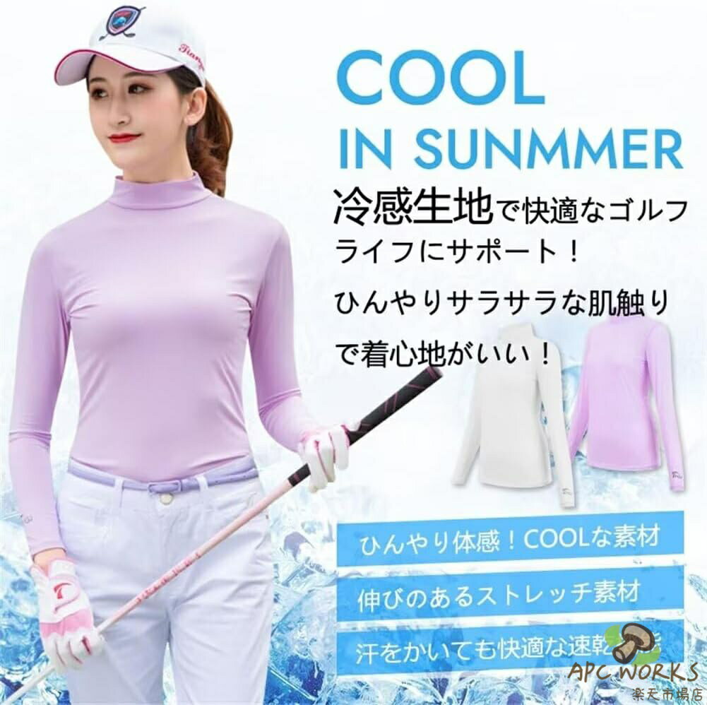 ゴルフウェア レディース インナーシャツ ハイネック UPF+ 接触冷感 UVカット スト...