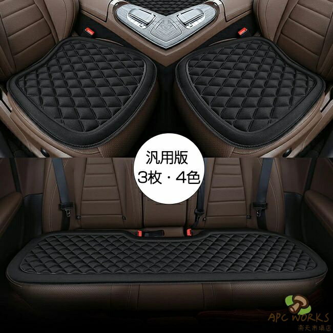 車用 座布団 枚セット 体力分散 カーシート ふわふわ 冬 前席 後部座席 全席 台分 おしゃれ シートカバー ポケット カー 車座布団 シートカバーシート 取付簡単 滑り止め 車イス カー用品 汎用 アクセサリー 内装 運転席 助手席 車座布団