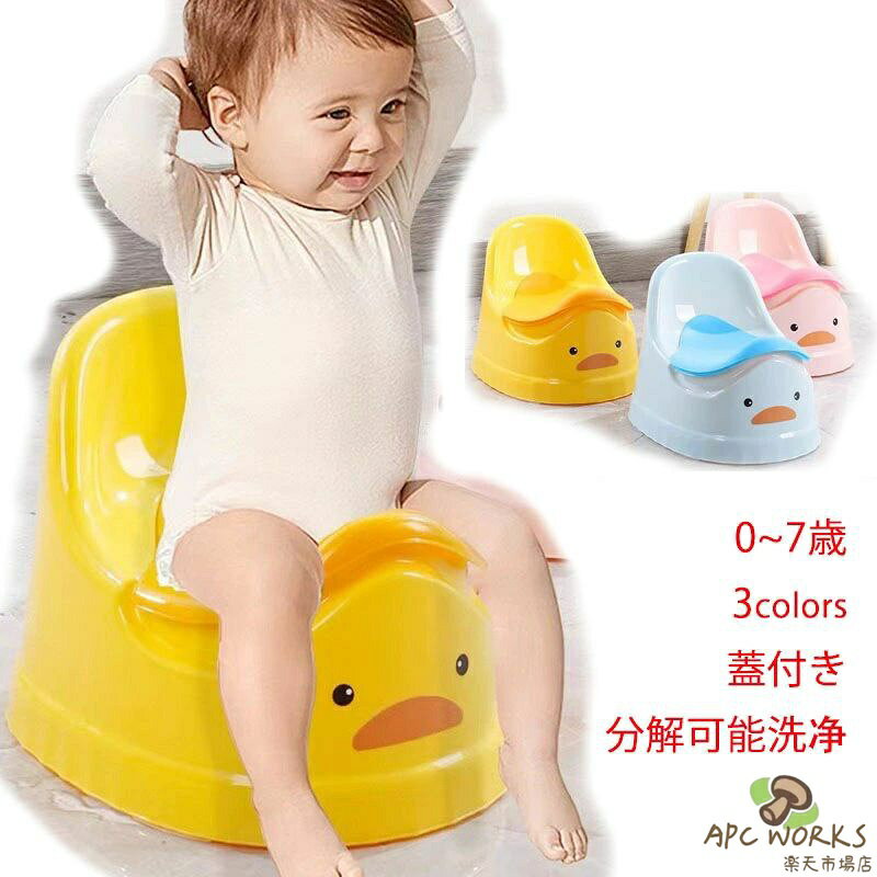 おまる オマル 子供 トイレ トレーニング 補助便座 アヒル羽型 くるま 子供用便器 幼児 ベビー 子供用トイレ 子ども おまる 補助 便座 トイレトレーナー トイトレ 蓋付き 持ち手付き 携帯便利 分解可能洗浄 0~7歳 男の子 女の子 かわいい おしゃれ ブルー イエロー ピンク