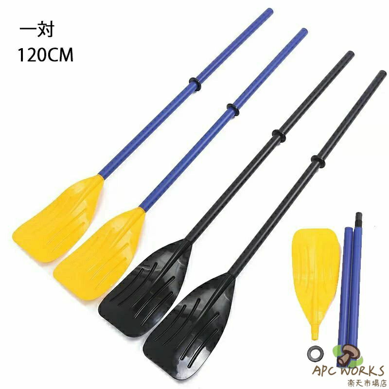 【送料無料】新品 アルミ オール 櫂(かい) 一対セット 長約m ピース構造 軽量 大人用 パドル可 ゴムボ..