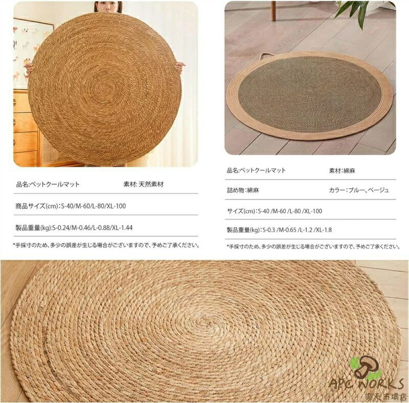 ペットクールマット 天然素材 爪研ぎ 猫 麻 ゆったり 猫爪とぎ 爪とぎマット 爪研ぎ 麻マット 耐久 取り付け簡単 家具保護 猫用 ペット用品 暑さ対策 送料無料