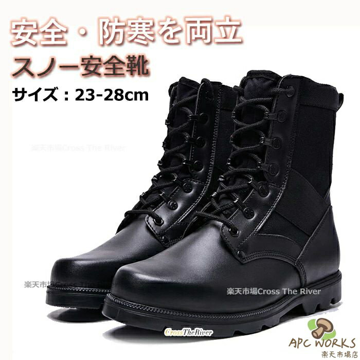 安全靴 ハイカット 防水 防寒 安全靴 ブーツ おしゃれ 革 おしゃれ 大きいサイズ 22.5-28cm 防災 安全ブーツ 作業靴 冬 冬靴 ブーツ スノーブーツ メンズ レディース レザー 裏起毛 防滑 安全 鋼先芯 耐摩耗性 滑り止め アウトドア 現場 ミドル丈