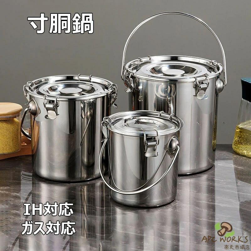 ステンレス製保存容器セット（多サイズ）四角容器寸胴鍋セット業務用キッチン aworks152296_1.jpg