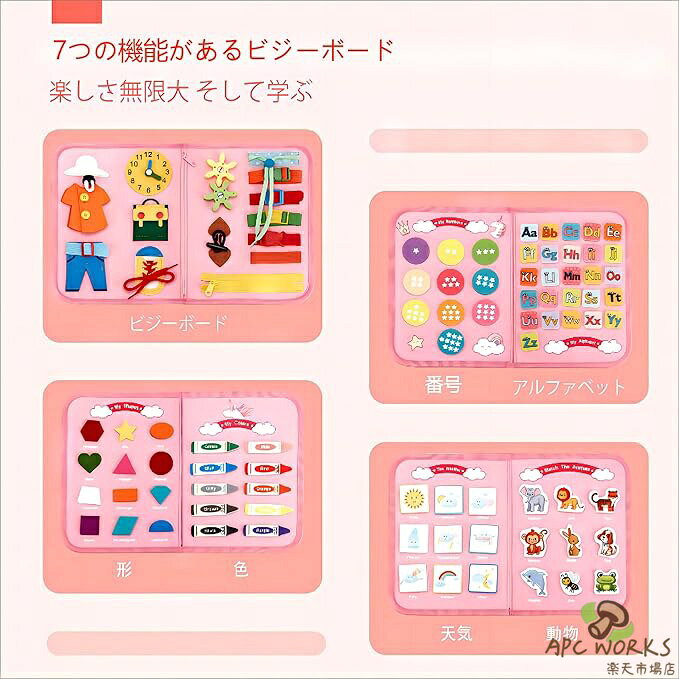 モンテッソーリ おもちゃ 男の子 女の子 ///4/歳 ビジーボード 知育玩具 動かす 紐...