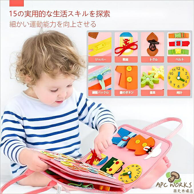 モンテッソーリ おもちゃ 男の子 女の子 ///4/歳 ビジーボード 知育玩具 動かす 紐...