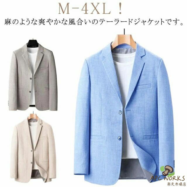 乐天商城 - テーラードジャケット メンズ サマージャケット 夏 薄手 長袖 ジャケット 通気 春夏用 ライトアウター 羽織 アウター 涼しい 紳士服 ビジネス 男性 カジュアル 大きいサイズ スーツ ブレザー 無地 春服 秋服 送料無料 40代 50代 60代 父の日 プレゼント ギフト M-4XL