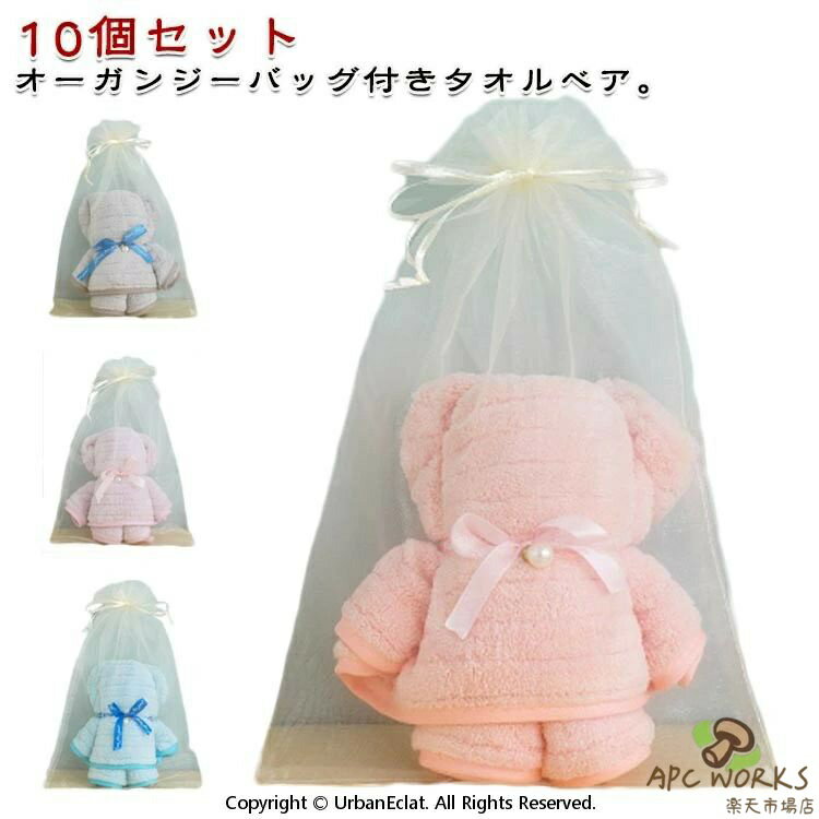 プチギフト 雑貨 退職 お礼 タオルベア ベア クマ 熊 タオル ギフト ハンカチ 個包装 くま 結婚式 転勤..