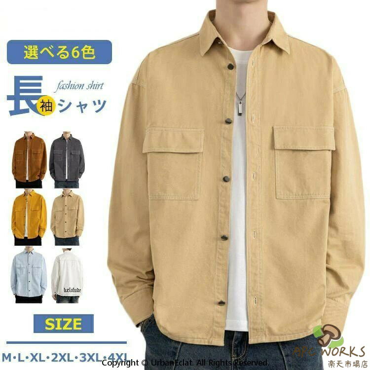 乐天商城 - ワークシャツ メンズ 長袖 カジュアルシャツ 無地シャツ 綿シャツ トップス 長袖シャツ コットン100％ 通勤 仕事着 胸ポケット メンズシャツ シンプル 20代 30代 40代 50代 春服 秋服 紳士
