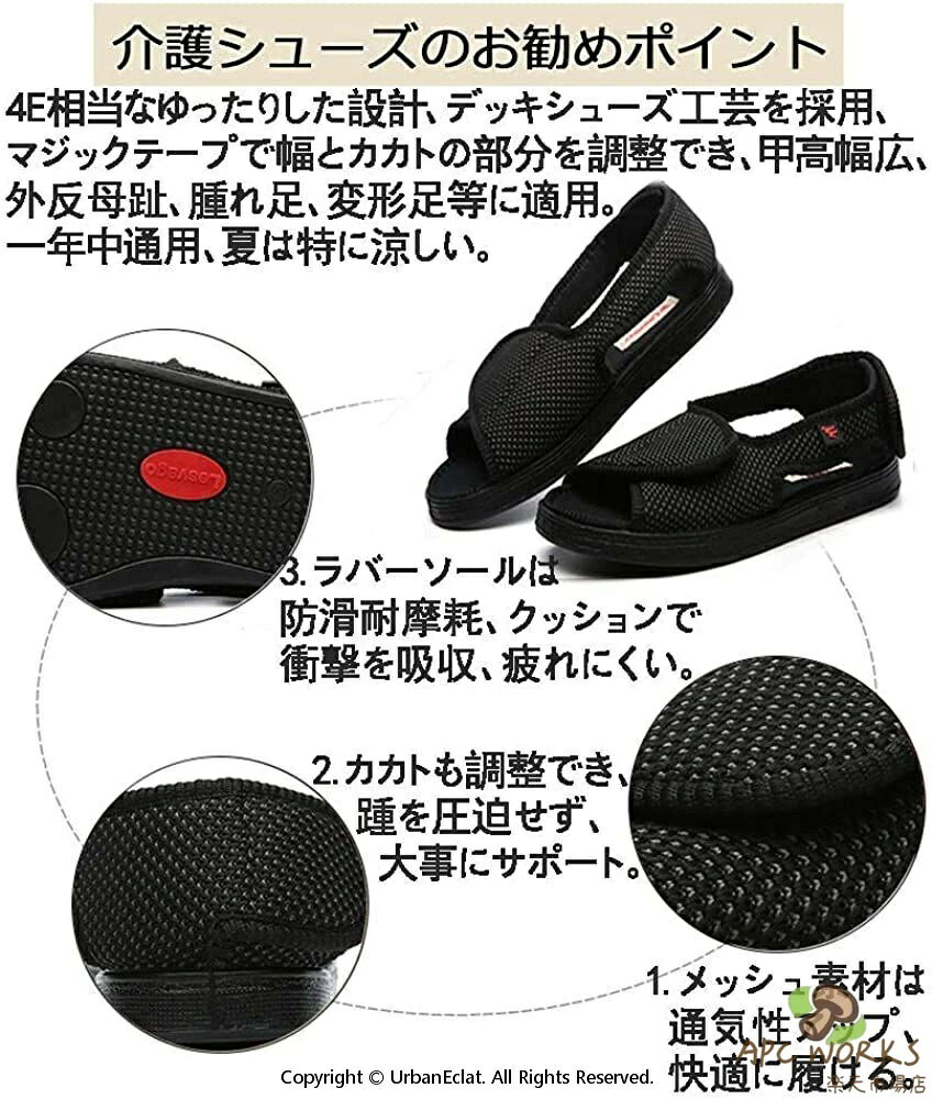 介護シューズ シニア シューズ サンダル 高齢者用 甲高 幅広 外反母趾 リハビリ 老人靴 介護 メンズ レディース ブラック apc-works-10004022 APC WORKS楽天市場店 サンプル画像2