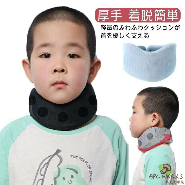 キッズ ネックサポーター 子供 姿勢 首 ストレートネック ゲーム スマホ 猫背 背骨 背筋 矯正ベルト 補正ベルト サポーター 綿 コットン 厚手 女の子 男の子 着脱簡単