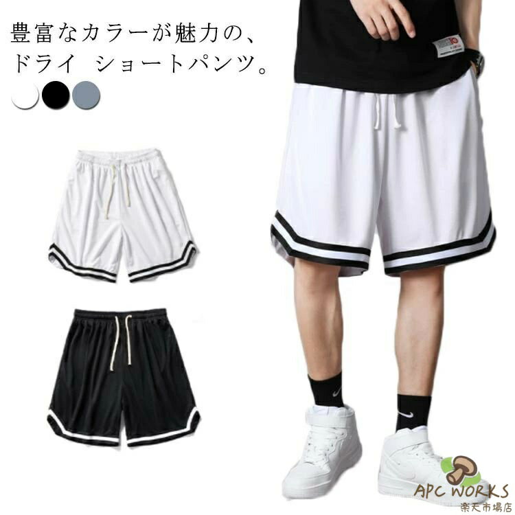 ジャージ ハーフパンツ 短パン ボトムス メンズ レディース ユニセックス ショートパンツ ストレッチジャージショーツ スポーツ ドライパンツ ストレッチ ラン スポーツウェア 夏 無地