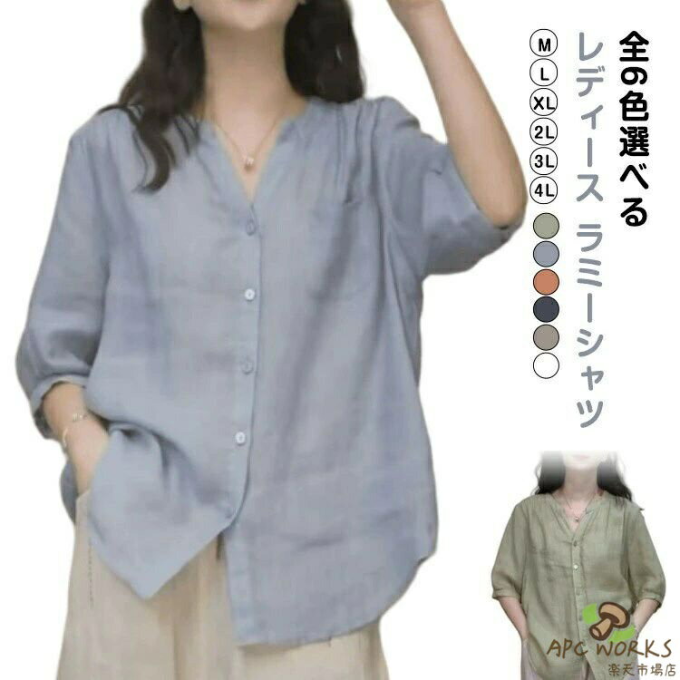 Blouses - ラミーシャツ 無地 カジュアル レディース 薄手 Vネック シャツブラウス 体型カバー トップス 大人 五分袖 麻シャツ 夏 シンプル 通学 通勤