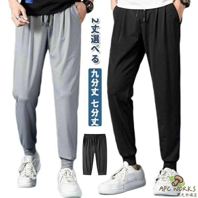 スポーツ 下 ウェットパンツ 7分丈パンツ ジャージ ハーフパンツ 9分丈パンツ 膝下 ダンス ゴルフウェア ストレッチ ジャージパンツ カジュアル クロップドパンツ ジョガーパンツ