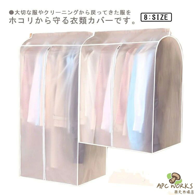 サイズ90x30x50cm 90x60x50cm 90x80x50cm 90x100x50cm 120x30x50cm 120x60x50cm 120x80x50cm 120x100x50cmサイズについての説明90x30x50cm 90x60x50cm 90x80x50cm 90x100x50cm 120x30x50cm 120x60x50cm 120x80x50cm 120x100x50cm素材プラスチック色写真色備考サイズ詳細等の測り方はスタッフ間で統一、徹底はしておりますが、実寸は商品によって若干の誤差(1cm〜3cm )がある場合がございますので、予めご了承ください。製造ロットにより、細部形状の違いや、同色でも色味に多少の誤差が生じます。パッケージは改良のため予告なく仕様を変更する場合があります。▼商品の色は、撮影時の光や、お客様のモニターの色具合などにより、実際の商品と異なる場合がございます。あらかじめ、ご了承ください。▼生地の特性上、やや匂いが強く感じられるものもございます。数日のご使用や陰干しなどで気になる匂いはほとんど感じられなくなります。▼出荷前に全て検品を行っておりますが、万が一商品に不具合があった場合は、お問い合わせフォームまたはメールよりご連絡頂けます様お願い申し上げます。速やかに対応致しますのでご安心ください。防塵 ハンガーラックカバー カバー ハ 90x30x50cm 90x60x50cm 90x80x50cm 90x100x50cm 120x30x50cm 120x60x50cm 120x80x50cm 120x100x50cm