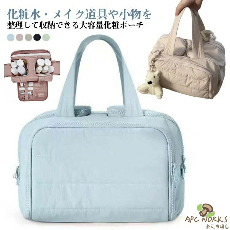 Makeup Boxes - 化粧品 メイクポーチ 大容量 メイク 収納 メイクボックス コスメボックス かわいい オシャレ コスメ収納 柔らかい コスメバッグ 化粧水 ポーチ メイクバッグ 持ち運び 出張 旅行 バッグ