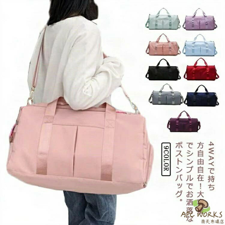 キャリー スポーツ 修学旅行 おしゃれ レディース 入院バッグ 旅行カバン 旅行 かわいいバッグ 小物 ブ..