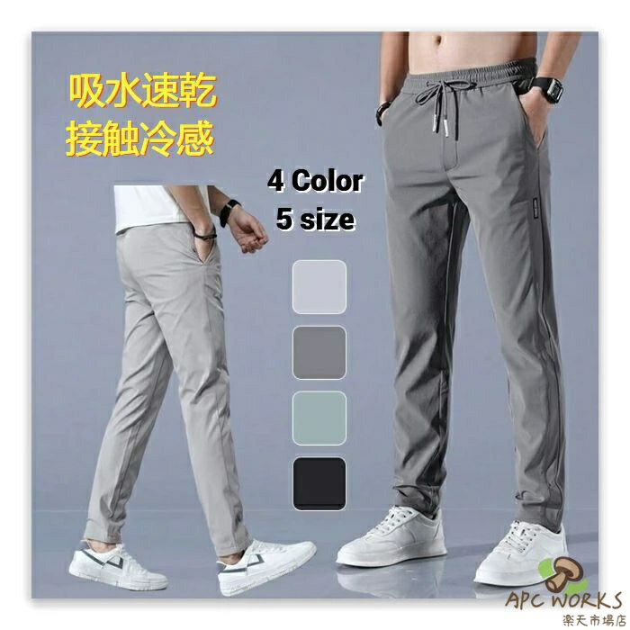 メンズ パンツ 接触冷感 大きいサイズ 夏 ゴルフパンツ ゴルフウェア 涼しい 吸水速乾 エアパンツ パンツ 涼しいズボンメンズメンズファッション ズボン パンツ