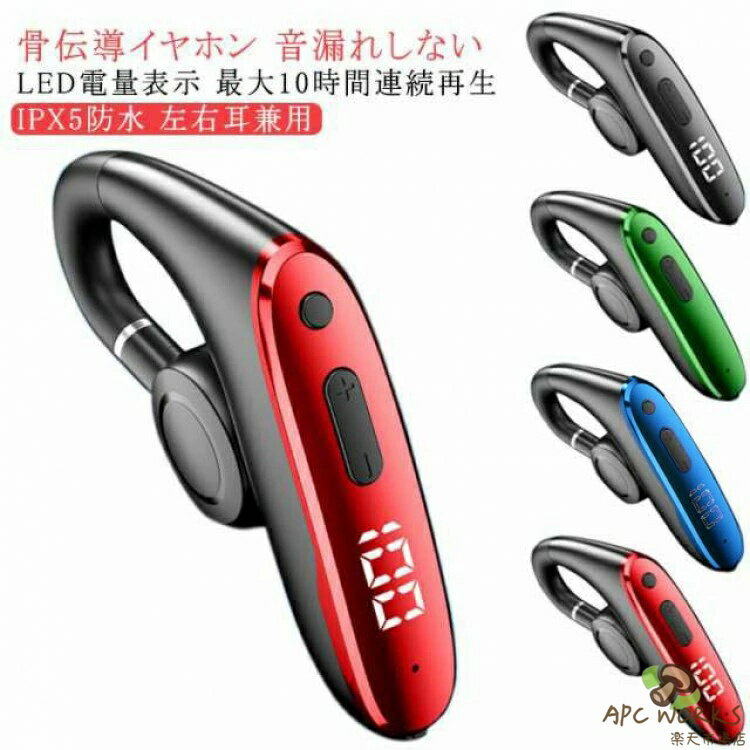 骨伝導イヤホン マイク付き 音漏れなし ワイヤレスイヤホン オープンイヤー 超軽量 片耳 10時間連続再生 Bluetooth5.2 IPX ヘッドホン 耳を塞がないイヤホン
