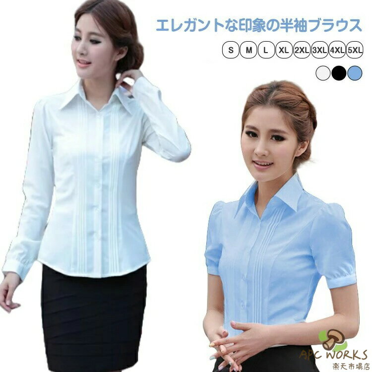 乐天商城 - レディース シンプル 半袖 制服 半袖シャツ 夏 オフィス 大きいサイズ ユニフォーム ビジネス 半袖ブラウス 事務服 大人女性 OL おしゃれ 無地 ブラウス 春 シャツ トッ 可愛い 仕事用