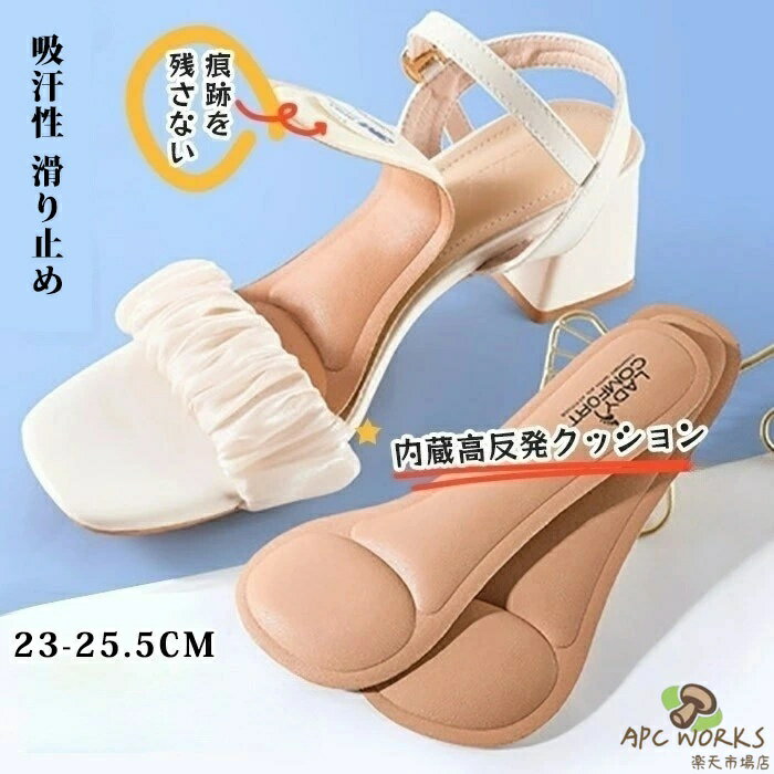 靴 中敷 インソール サンダル用多機能中敷 レディース クッション 吸汗性 滑り止め 柔らかい 前すべり シンプル 夏 痛みを和らげる