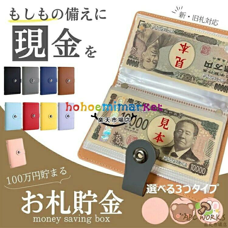 乐天商城 - お札 貯金箱 お金仕分け 貯金封筒 封筒貯金 貯金ファイル 通貨オーガナイザー バインダー 紙幣 収納 ケース 封筒 家計管理 ファイル お金 管理ケース おしゃれ 現金節約バインダー