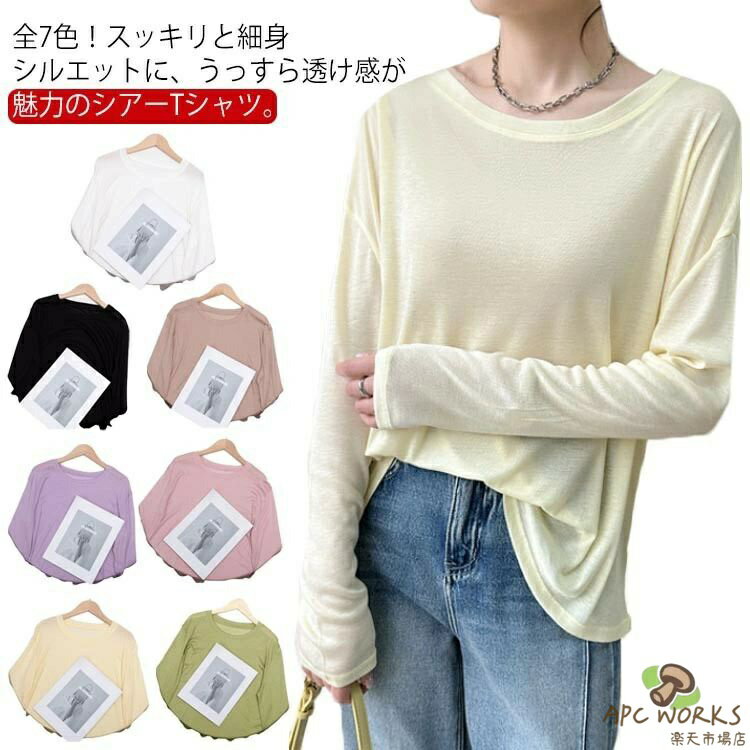 乐天商城 - 冷感 tシャツ シアー 夏 UV 無地 ロンT 重ね着 白 トップス 長袖 Uネック インナー レイヤード シアートップス 体型カバー 薄手 シースルー Tシャツ ロングスリーブ
