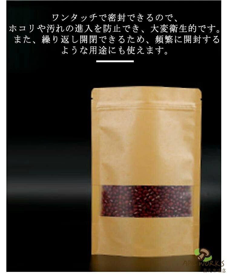 100pcs入り チャック付 密閉袋 食品収納袋 チャック付透明クラフト袋 12*20cm 窓付...